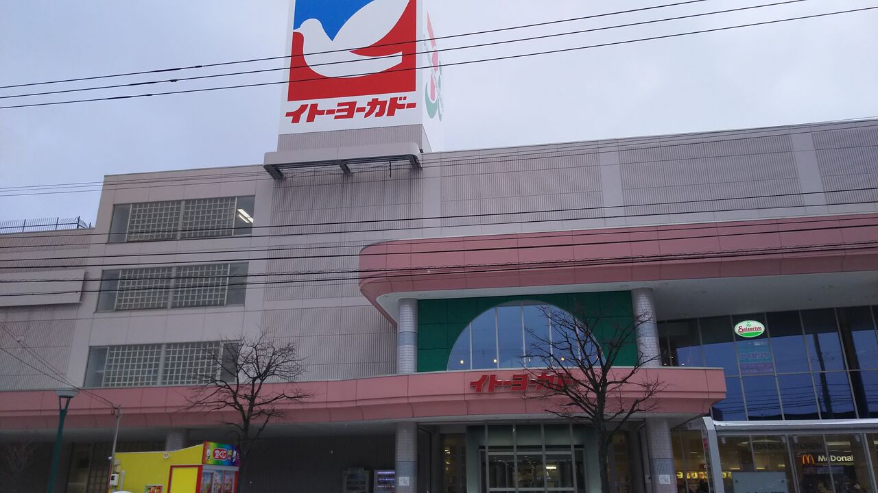 ポッポのポテトを食べに行った話 Ebekoの日記 ポッポのポテトを食べに行った話 Ebekoの日記