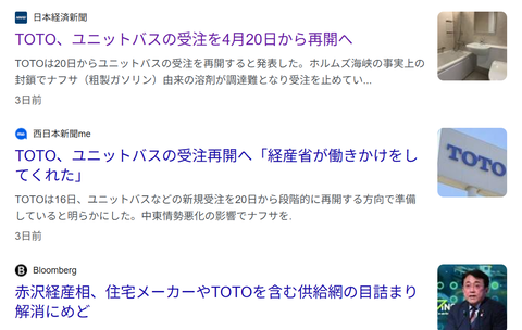 受注再開