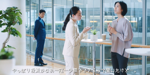 投資