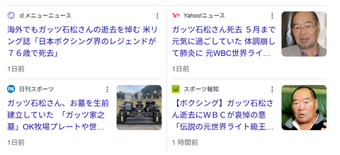 ガッツ