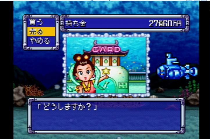 桃太郎電鉄v 攻略 Ebekoの日記