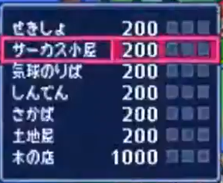 sekisyo