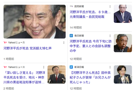 河野洋平
