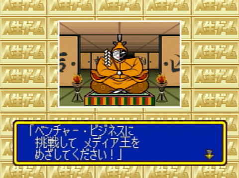 サラリーマン大化け