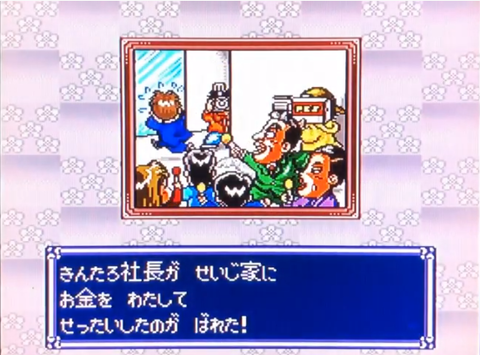 HAPPY スキャンダル