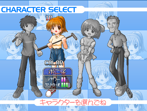 パターゴルフポニ