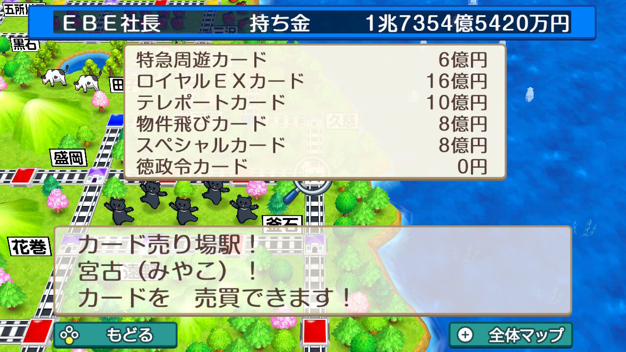 桃太郎電鉄 攻略 箇条書きver Ebekoの日記 桃太郎電鉄 攻略 箇条書きver Ebekoの日記