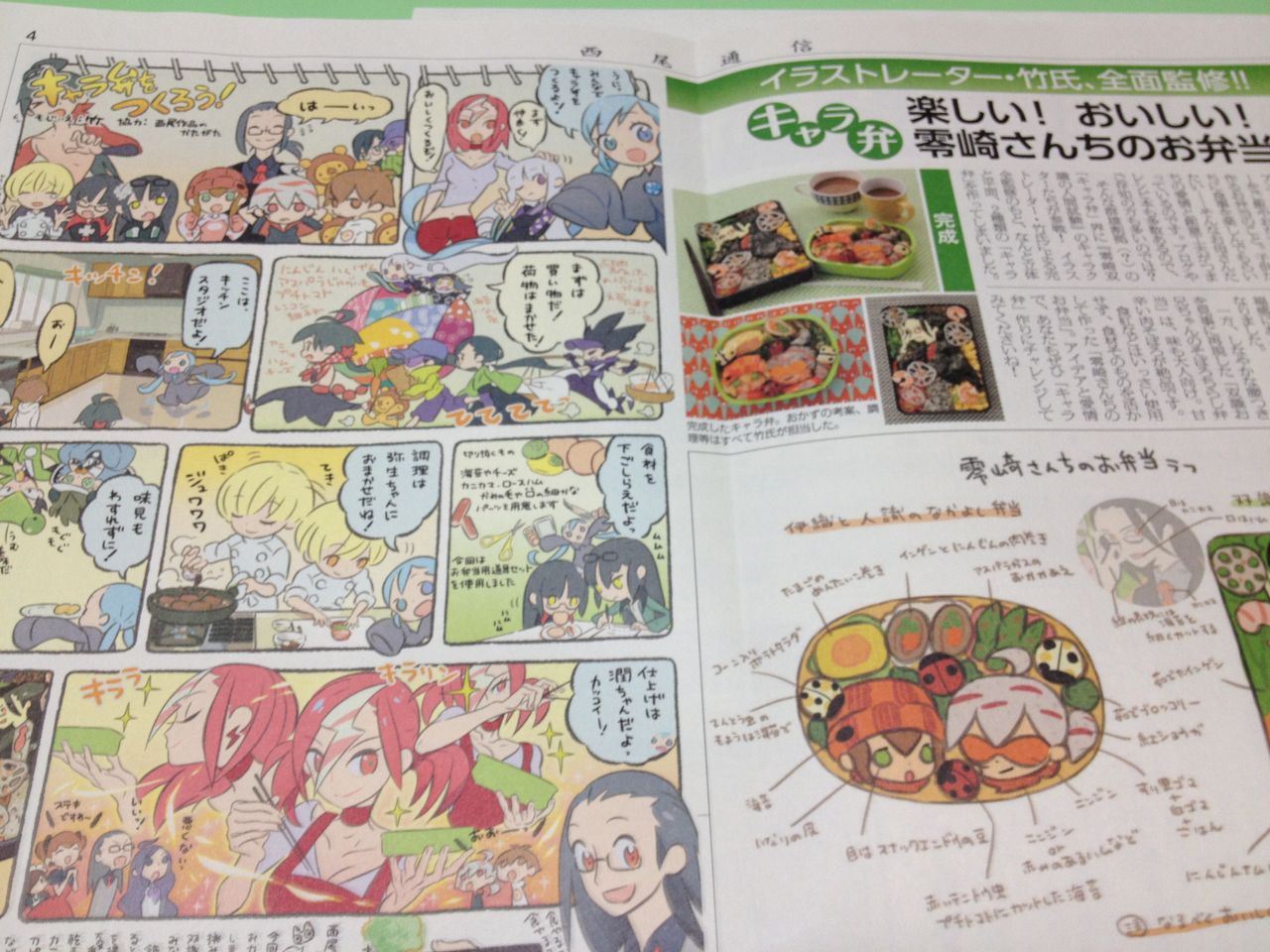 西尾維新通信 セント ルトラの伝書鳩 西尾維新通信 セント ルトラの伝書鳩