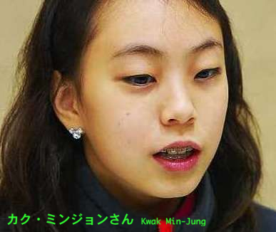 矯正1458日目 キム ヨナさん カク ミンジョンさん 矯正中