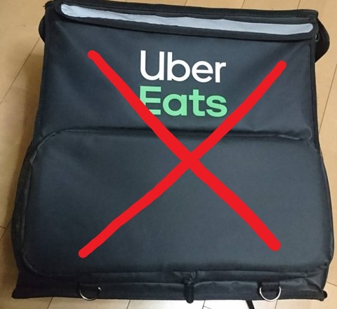 UberEats(ウーバーイーツ)配達用バッグを使わないu2049ノーバッグ配達 