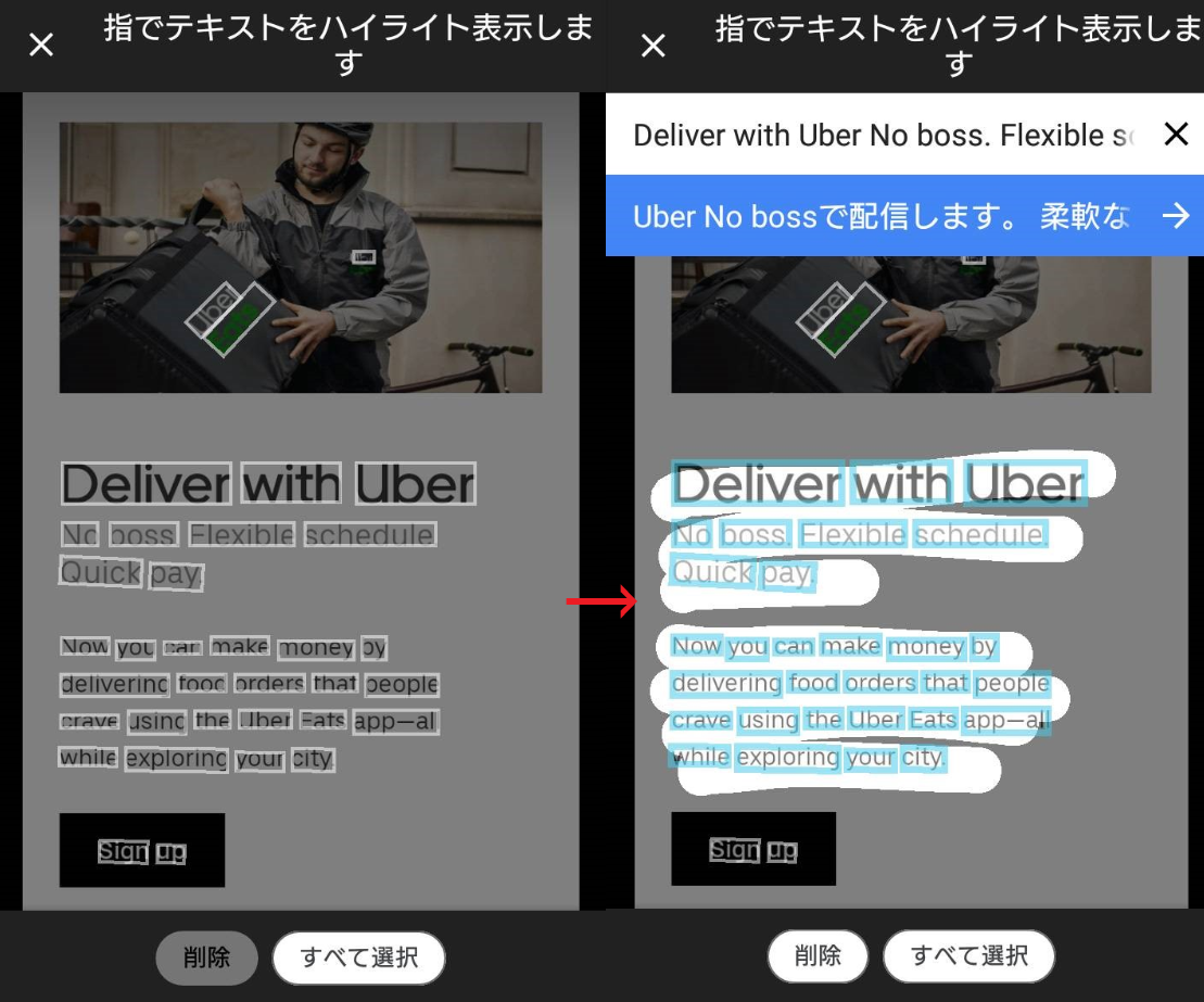 UberEats(ウーバーイーツ) 配達メモが英語u2049そんな時の対処法 : メカEBI
