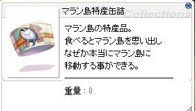 マラン島の転送サービスまとめ 白えび株式投資日記