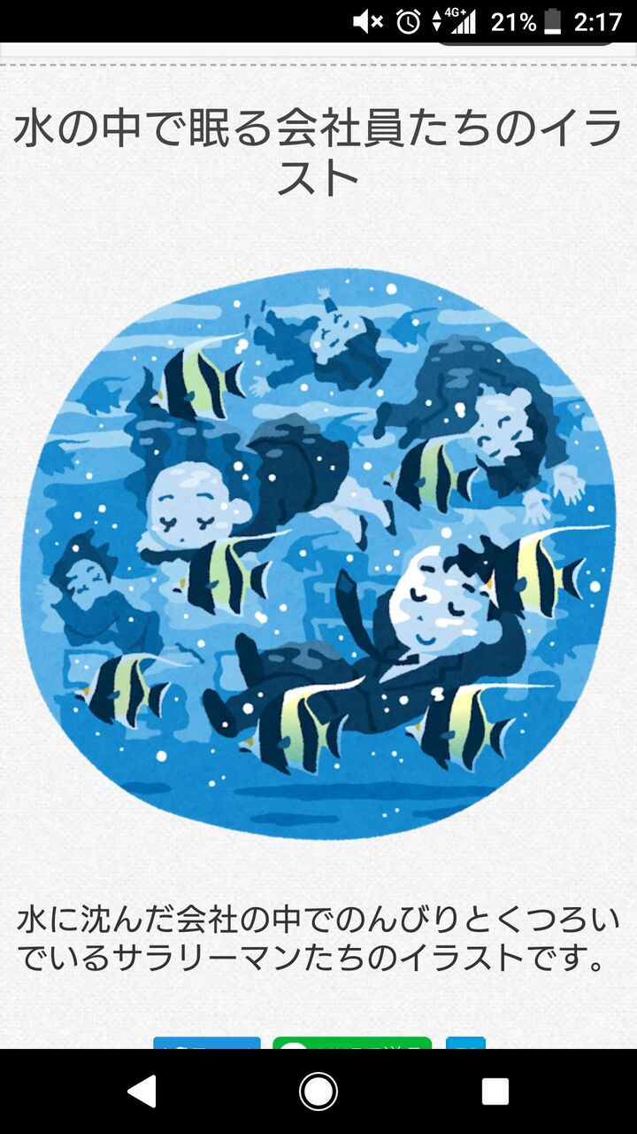 お疲れ様 いらすとや 最後の更新 お題 楽しいインターネットのイラスト えび速