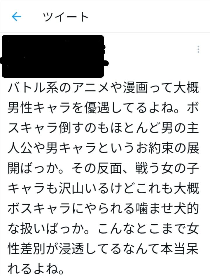 悲報 フェミさん アニメや漫画の作品にジェンダー問題を持ち出してしまう えび速 悲報 フェミさん アニメや漫画の作品にジェンダー問題を持ち出してしまう えび速