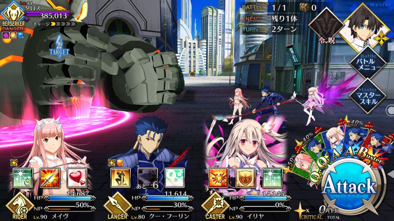 悲報 ワイfgo初心者 2部5章で詰む 攻略 任天党 にんてんとう