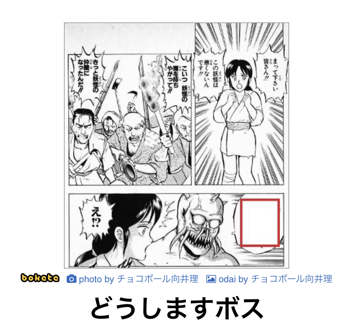 画像 ボケて最高傑作といえば満場一致で えび速