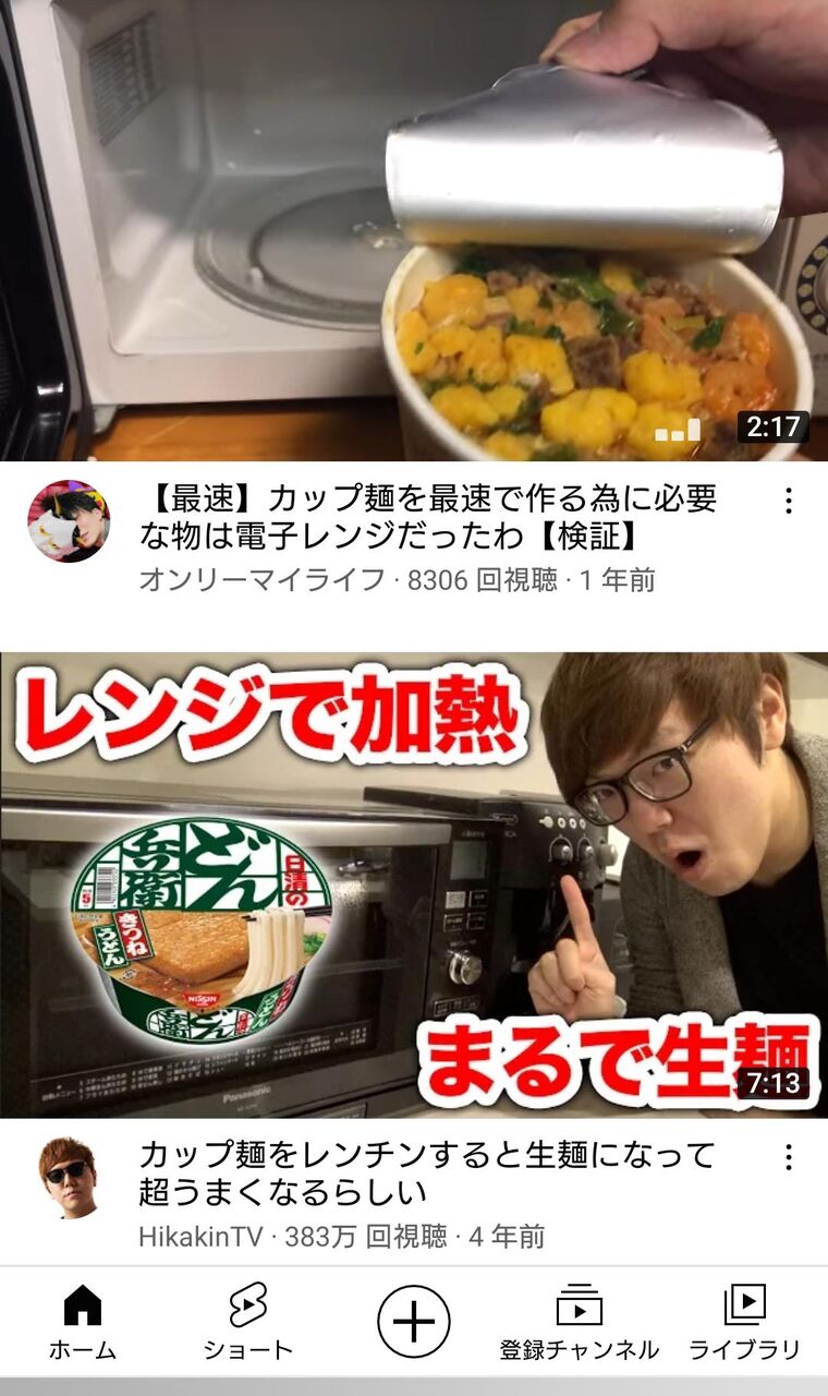 真相 電子レンジ爆発死亡事故 レンジ内から カップ麺の容器 とみられる物が見つかる えび速