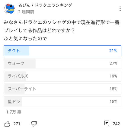 炎上 ドラクエライバルズ 突然のサービス終了に嘆き 怒りの声が押し寄せる 任天党 にんてんとう