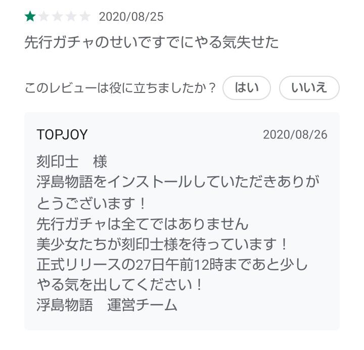 彡 ﾟ ﾟ やる気失せた ソシャゲ運営 やる気を出してください 任天党 にんてんとう