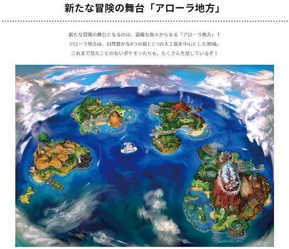 衝撃 ポケモン ソード シールド 世界マップの元ネタが判明 どうなのこれ 任天党 にんてんとう