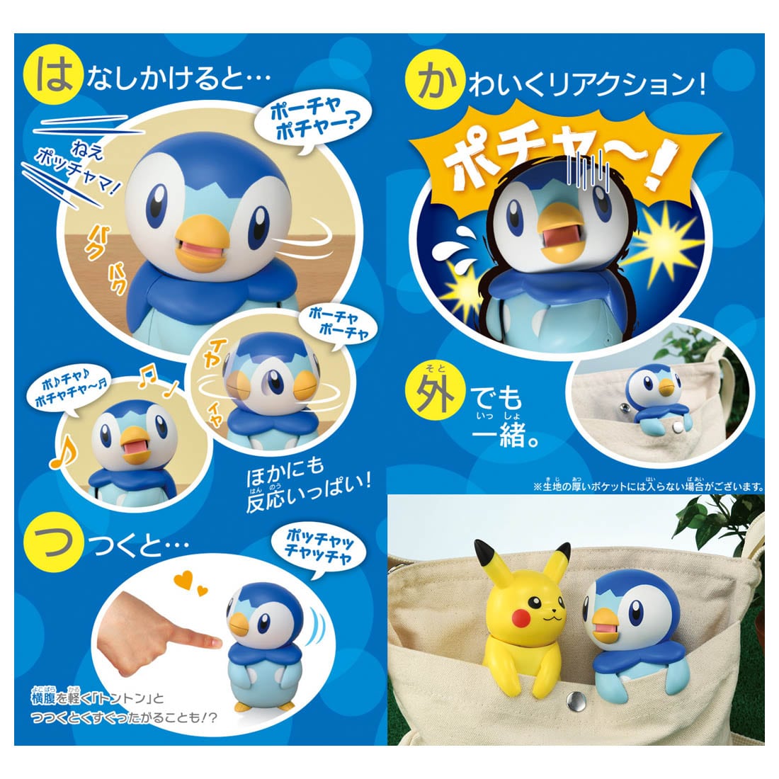 速報 ポッチャマのファービーが新発売 話しかけると返事してくれる 任天党 にんてんとう