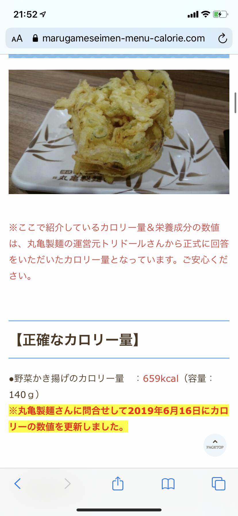 かき揚げ一個のカロリー659kcal脂質54 5g 揚げ物は身体に悪い 論破できる えび速 かき揚げ一個のカロリー659kcal脂質54 5g 揚げ物は身体に悪い 論破できる えび速