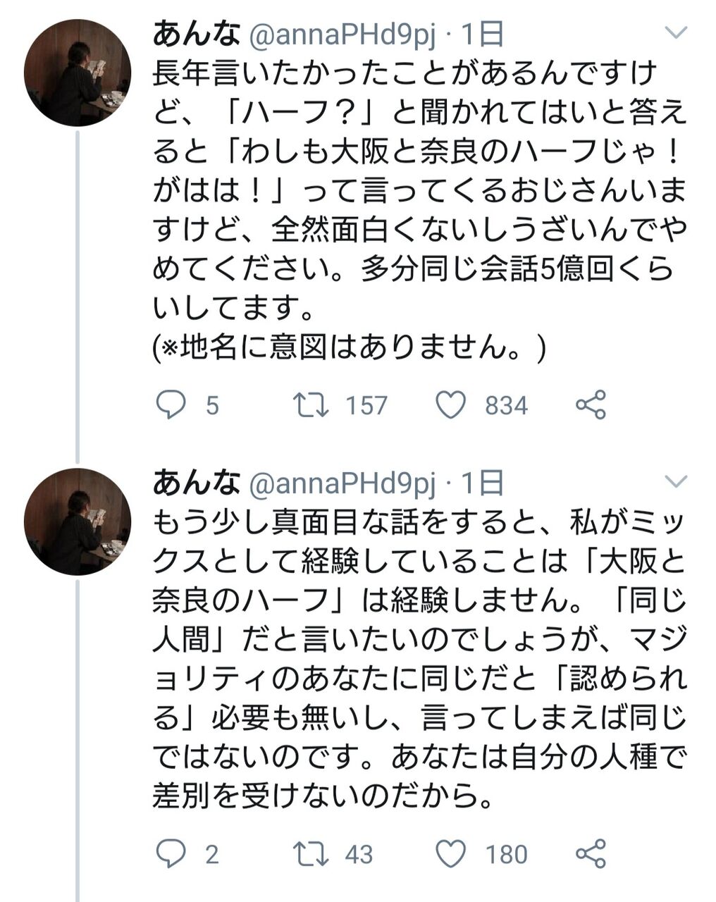 ハーフ女さん 初対面でハーフかどうか聞かれるの アレまじうざいから 怒りの名刺交換 フェミ速 ハーフ女さん 初対面でハーフかどうか聞かれるの アレまじうざいから 怒りの名刺交換 フェミ速