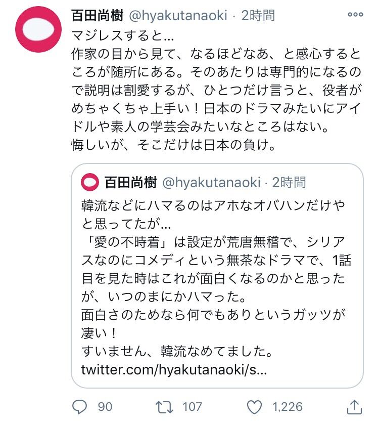 画像 作家の百田尚樹さん 韓流ドラマにハマる えび速 画像 作家の百田尚樹さん 韓流ドラマにハマる えび速