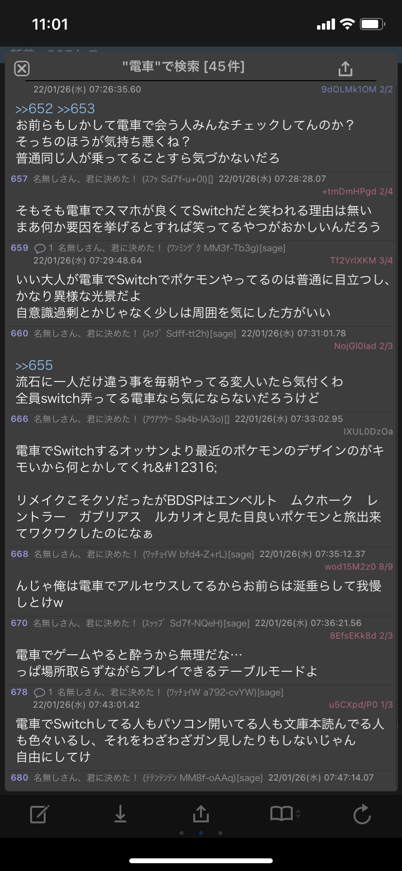 悲報 ポケモン板 大人が電車内でswitchやるのは恥ずかしいのか議論で朝から白熱 任天党 にんてんとう