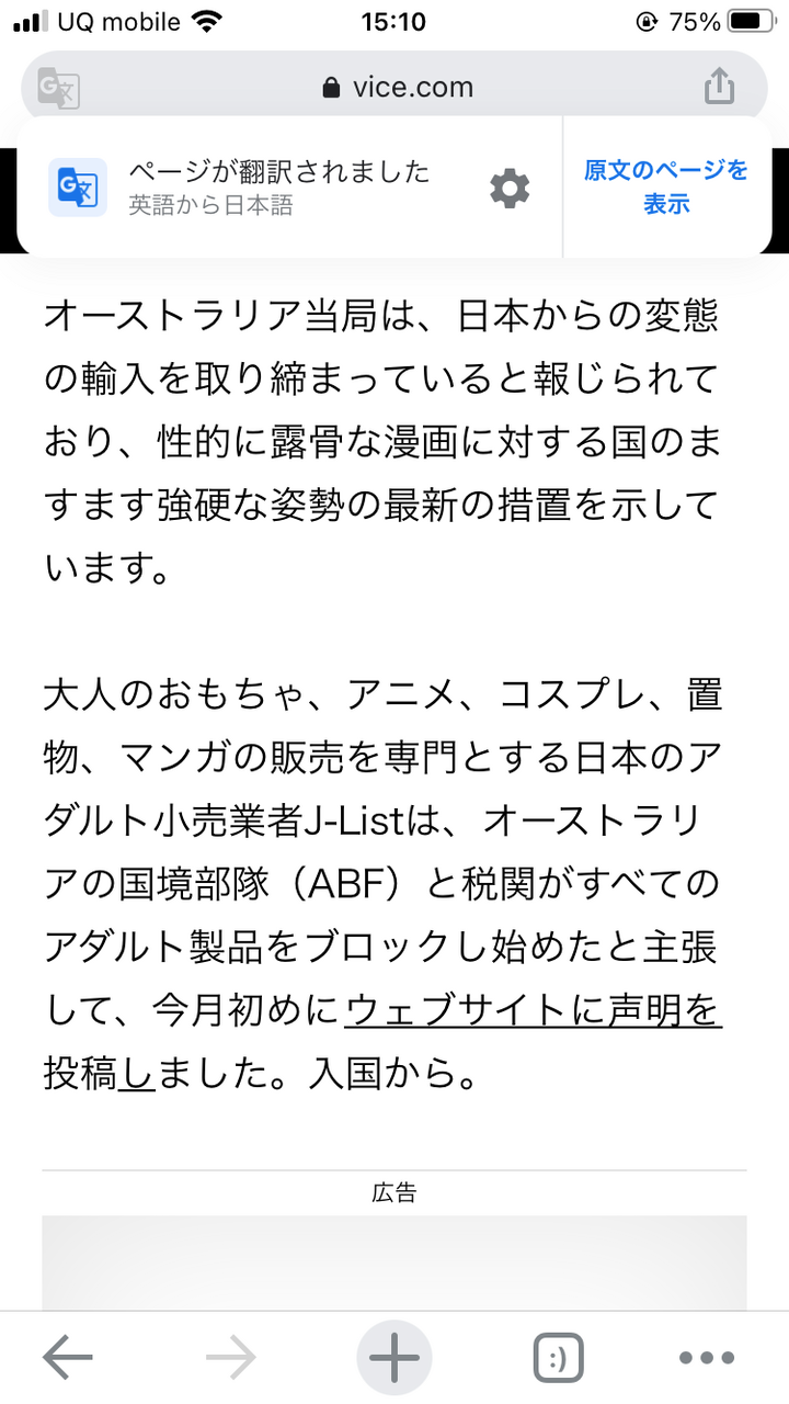 悲報 オーストラリア 日本の２次元性的コンテンツは社会に害悪なので規制します 向こうのオタク激怒 フェミ速
