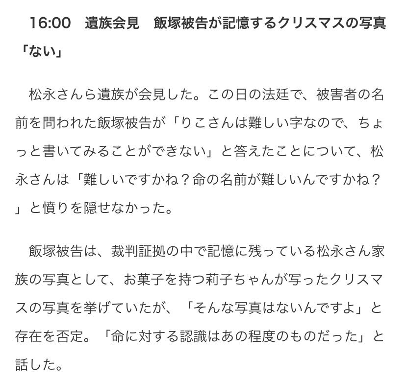 松永パパ 証拠品の中で記憶に残る写真は 飯塚 クリスマスの写真 パパ そんなものはないぞ えび速 松永パパ 証拠品の中で記憶に残る写真は 飯塚 クリスマスの写真 パパ そんなものはないぞ えび速