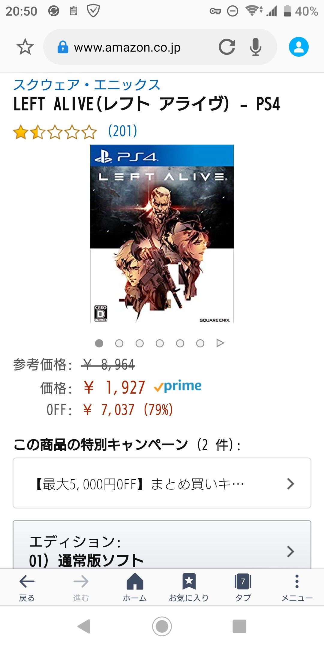 Mages 今ゲームが売れ辛く値崩れが酷い 一番最初に買った人が損をしない売り方にしていきたい 任天党 にんてんとう