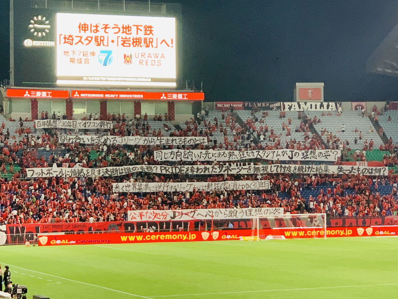 浦和 レッズ サポーター 民度