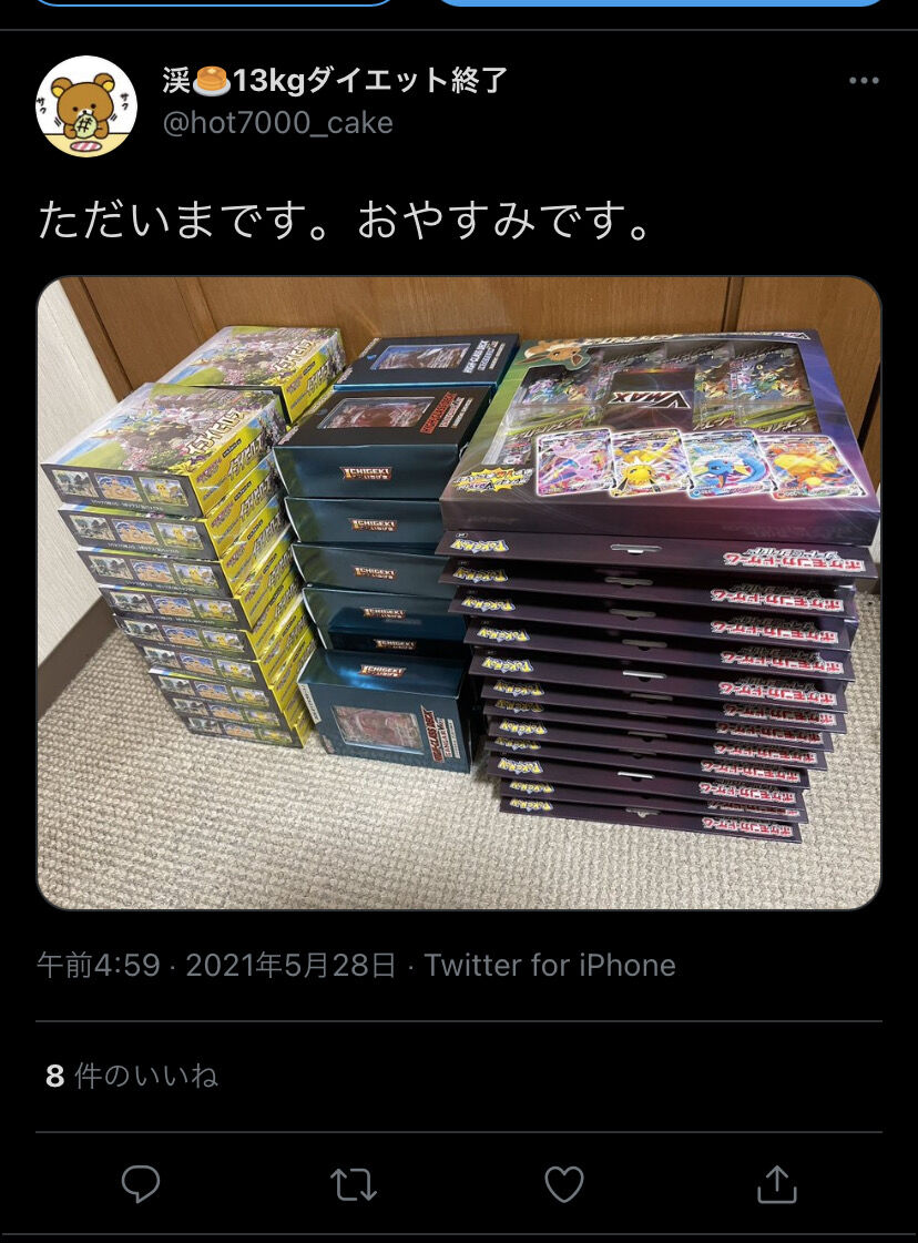 悲報 ポケカ転売屋 商品買い占めることに慌て過ぎて交通事故を起こす 任天党 にんてんとう 悲報 ポケカ転売屋 商品買い占めることに慌て過ぎて交通事故を起こす 任天党 にんてんとう