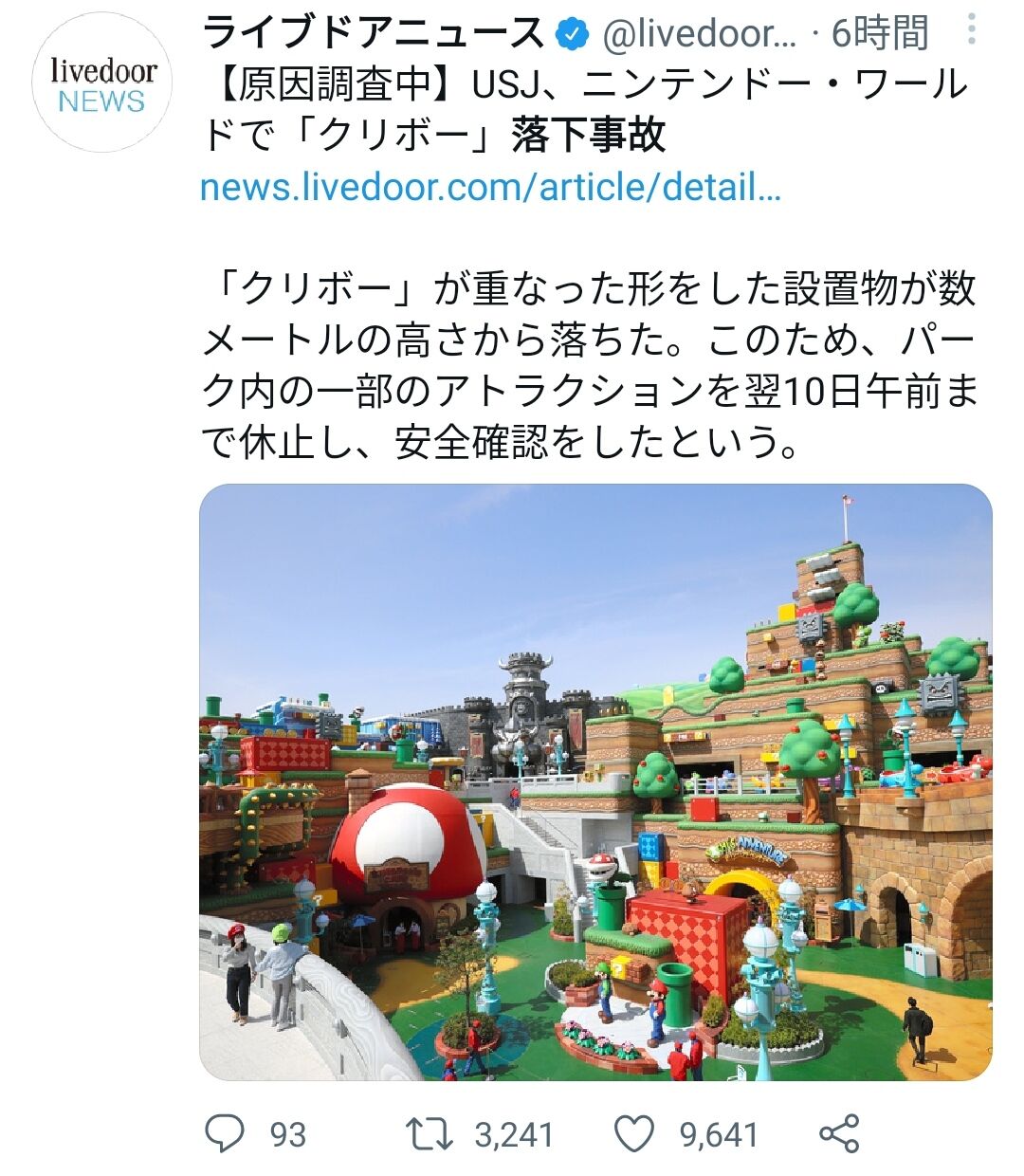 悲報 Usj 任天堂ワールドのアトラクションがさっそくぶっ壊れたわけだが 任天党 にんてんとう 悲報 Usj 任天堂ワールドのアトラクションがさっそくぶっ壊れたわけだが 任天党 にんてんとう