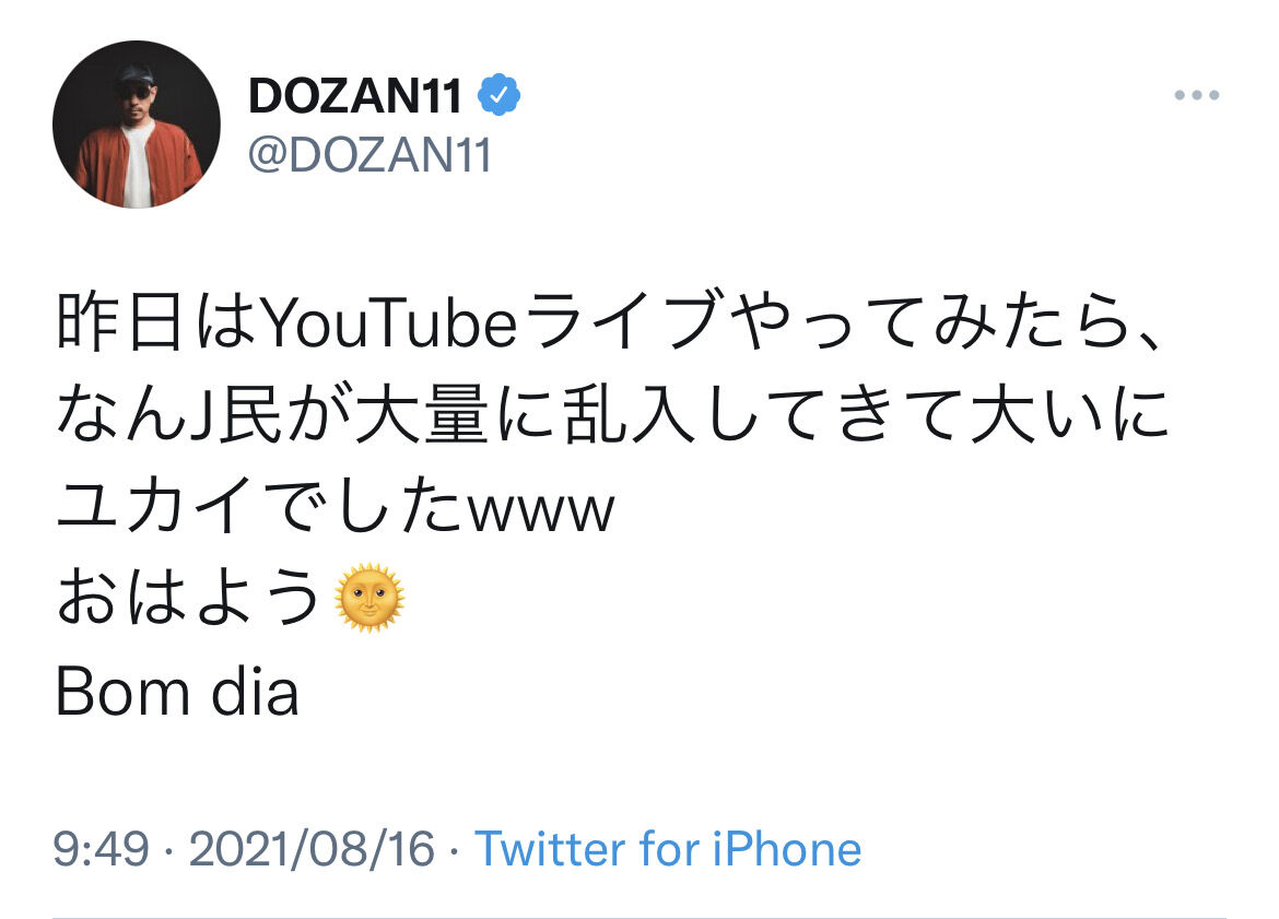 悲報 三木道三 なんj民と仲良しになる ろいアンテナ