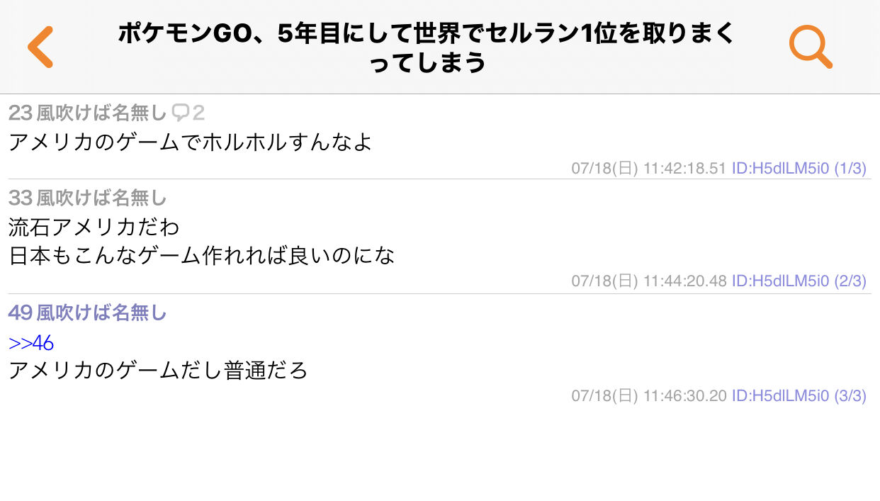 朗報 ポケモンgo 5年目にして世界でセルラン1位を取りまくってしまう 任天党 にんてんとう 朗報 ポケモンgo 5年目にして世界でセルラン1位を取りまくってしまう 任天党 にんてんとう
