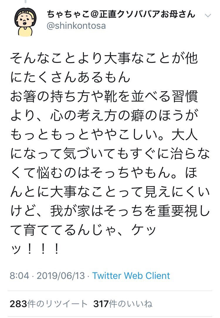 女さん、娘が先生に箸の持ち方を注意されてヒートアップ wwww コロナ情報まとめサイト