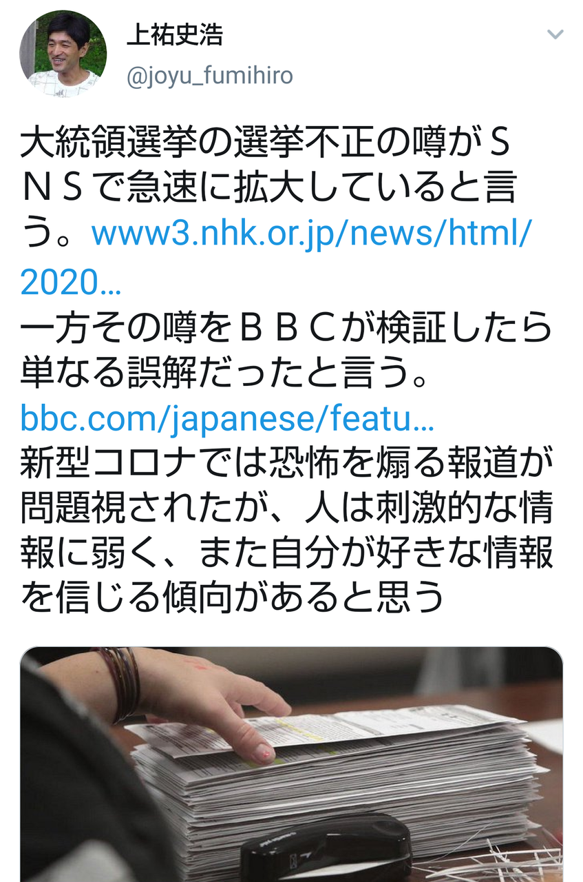 悲報 上祐史浩 元オウム真理教正大師 トランプ信者を見ていると思い出す 私たちも同じだった えび速 悲報 上祐史浩 元オウム真理教正大師 トランプ信者を見ていると思い出す 私たちも同じだった えび速