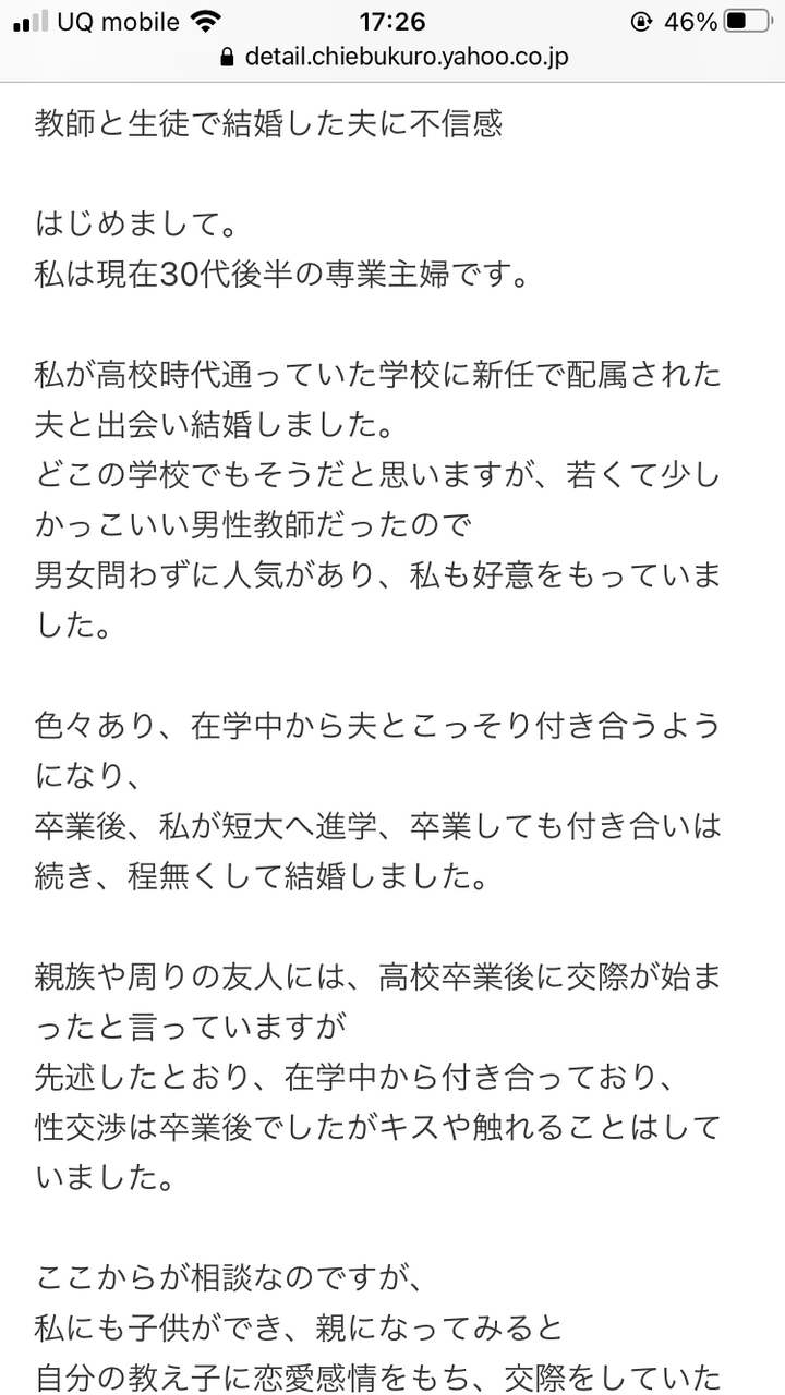 主婦 夫は私の元担任なのですが 最近その事実が生理的に無理になってきました どうすれば えび速 主婦 夫は私の元担任なのですが 最近その事実が生理的に無理になってきました どうすれば えび速