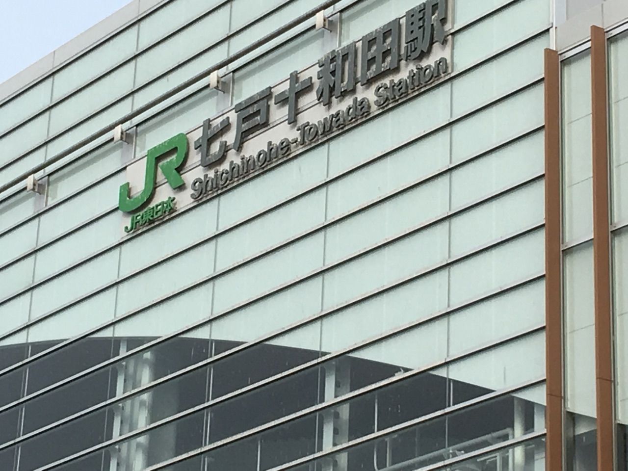17 1 9十和田市現代美術館 森のホテル 青森 奥入瀬 えび蔵の日本酒 旅のキロク