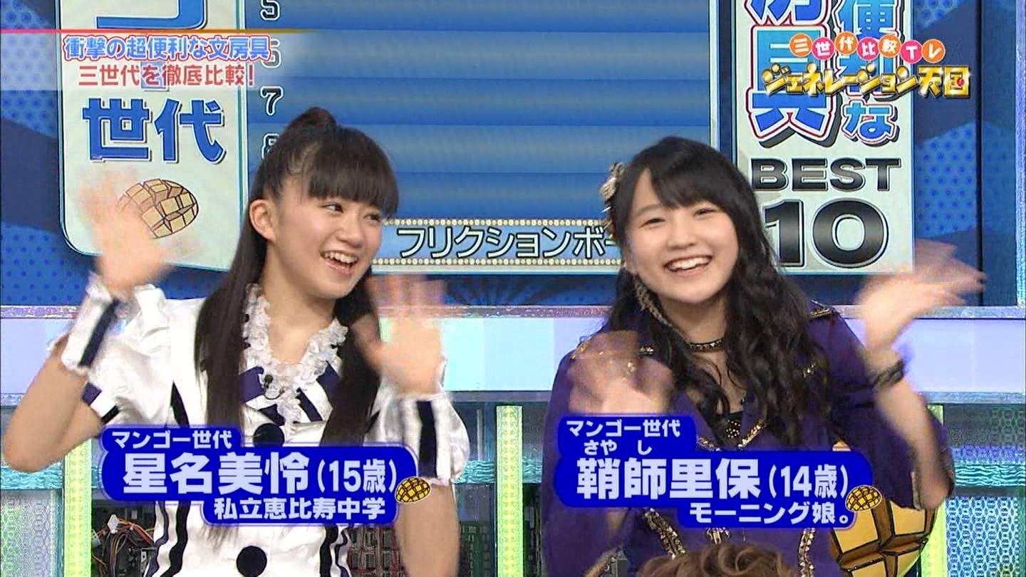 星名美怜 出演 ジェネレーション天国 4 22 キャプまとめ エビ中まとめてる途中