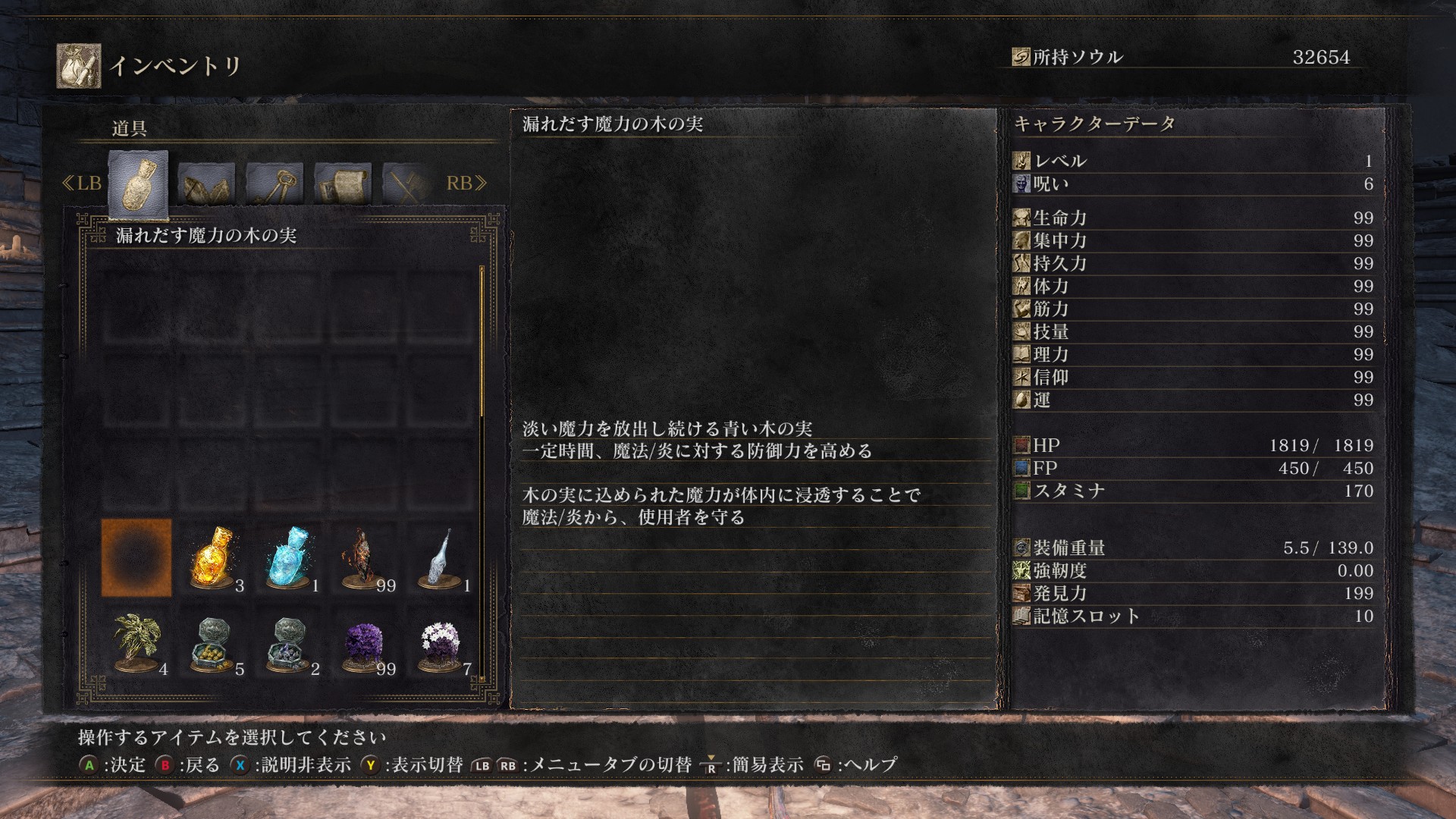 解析 ダークソウル3の没アイテムとか Ebiflynageruyoの詳細
