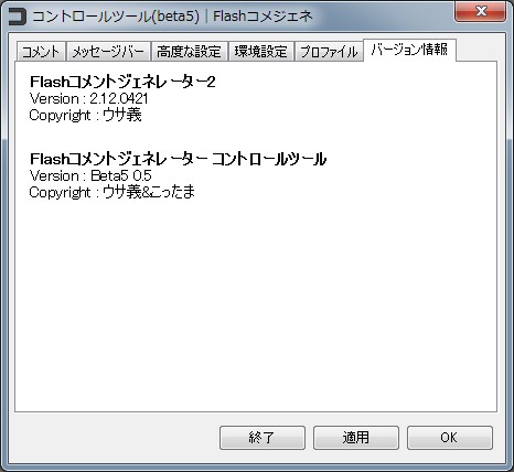 情報 ニコニコ生放送の環境導入 覚書き Ebiflynageruyoの詳細