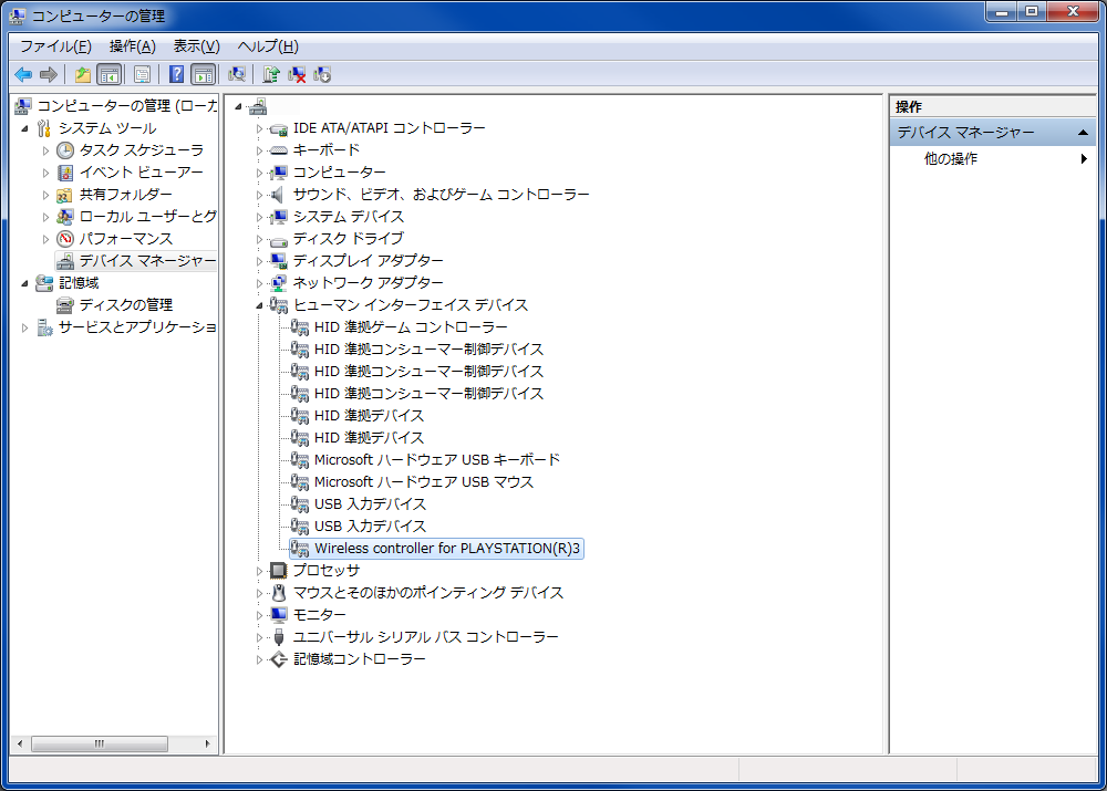 追記2 情報 雑記 Ps3コントローラー Sixaxis Ds3 をpcで使う方法 Ebiflynageruyoの詳細