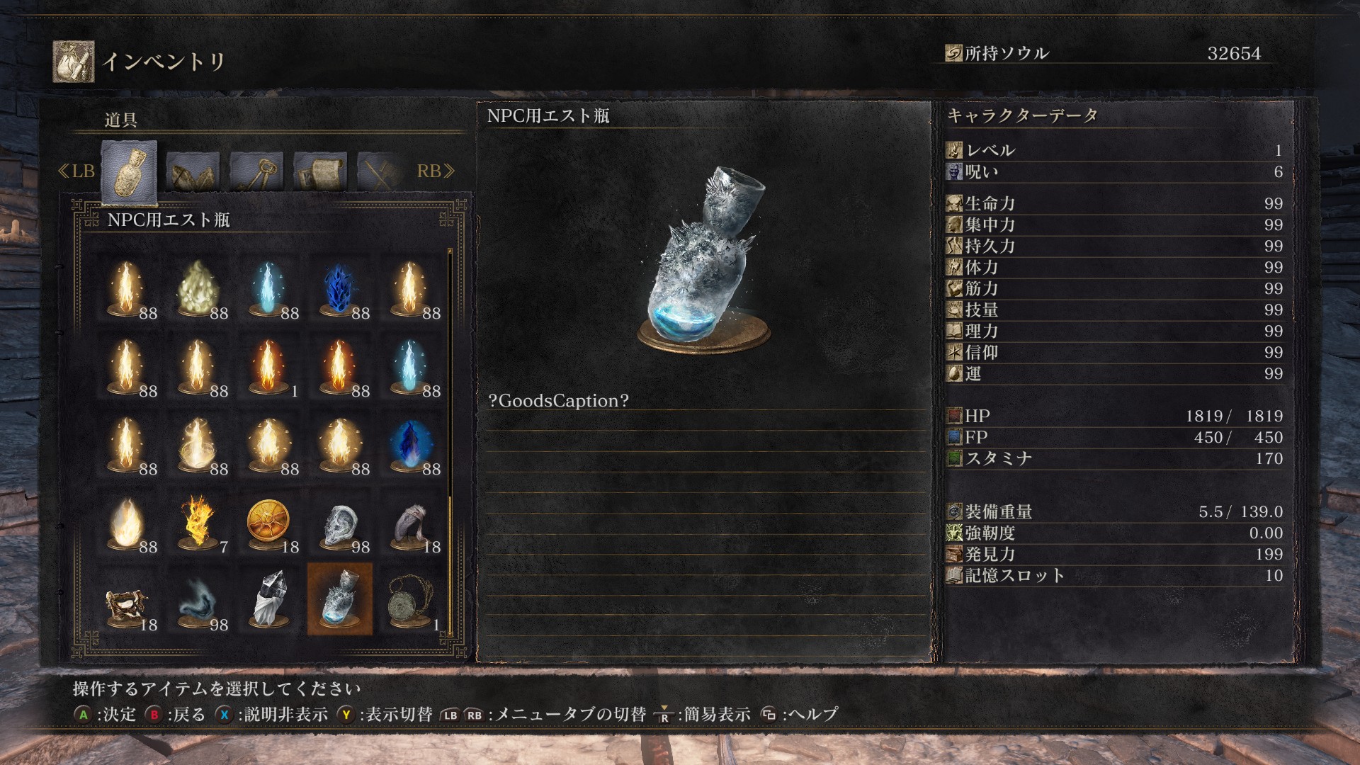 解析 ダークソウル3の没アイテムとか Ebiflynageruyoの詳細