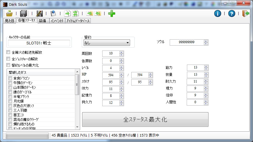 作成 Dsse3 0 7 1の日本語化 改変 Ebiflynageruyoの詳細