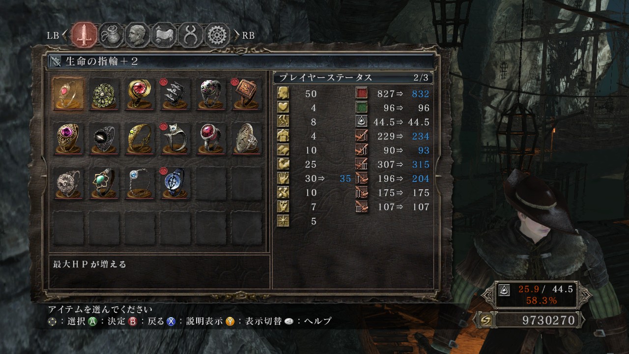 修正 追記 解析 ダクソ2 没指輪の効果詳細と没防具の画像 改造 Ebiflynageruyoの詳細