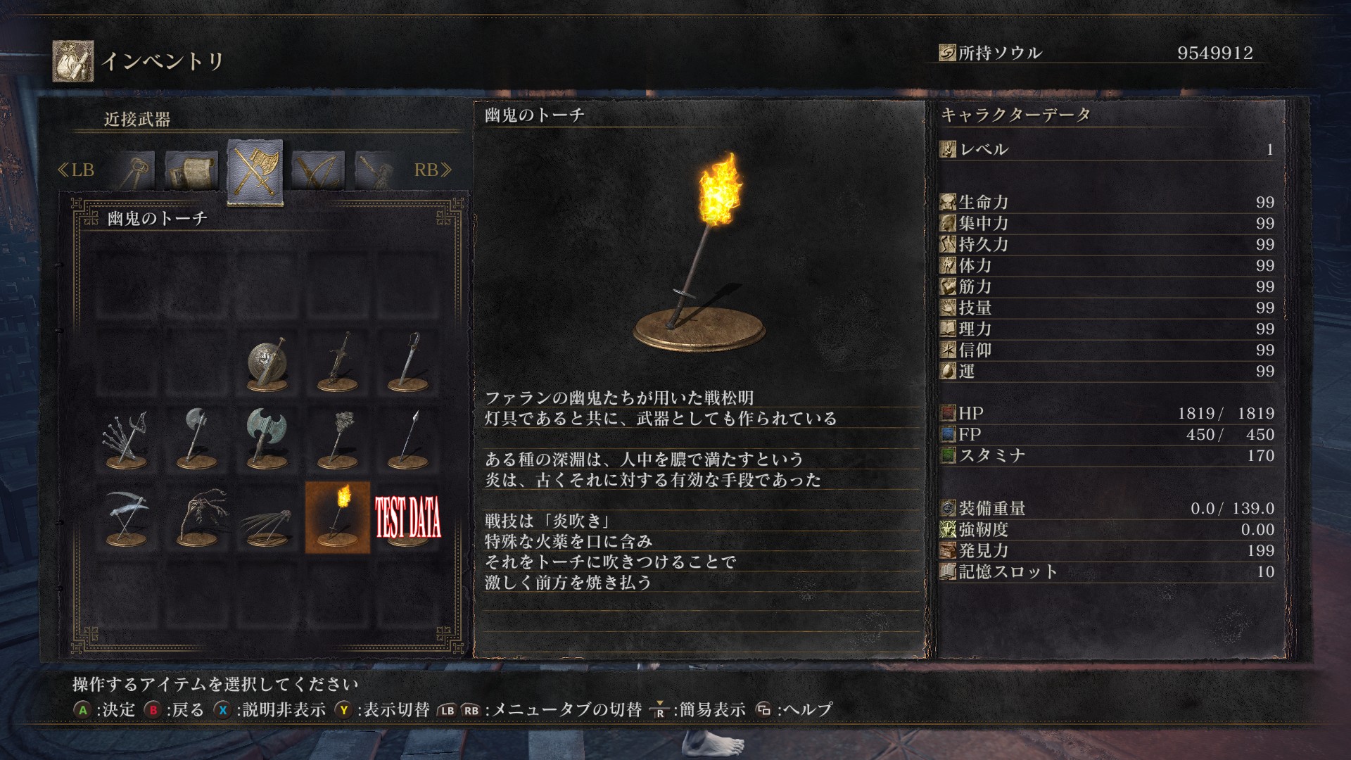 追記2 解析速報 ダークソウル3 Dlc第1弾 装備とか色々 Ebiflynageruyoの詳細