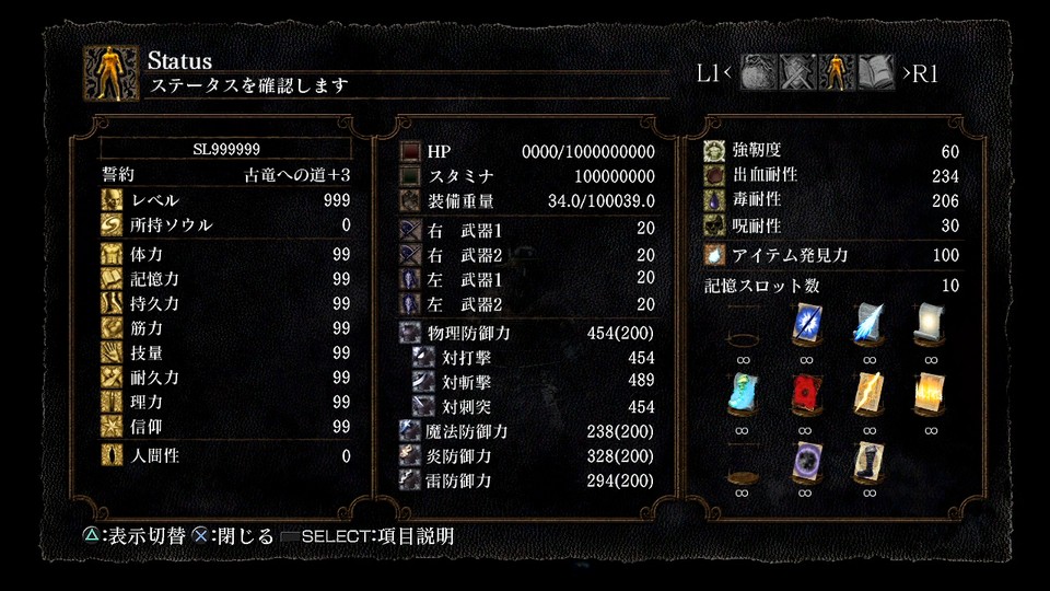 情報 ダクソの改造防具の見た目と防御力 カタログ Ebiflynageruyoの詳細